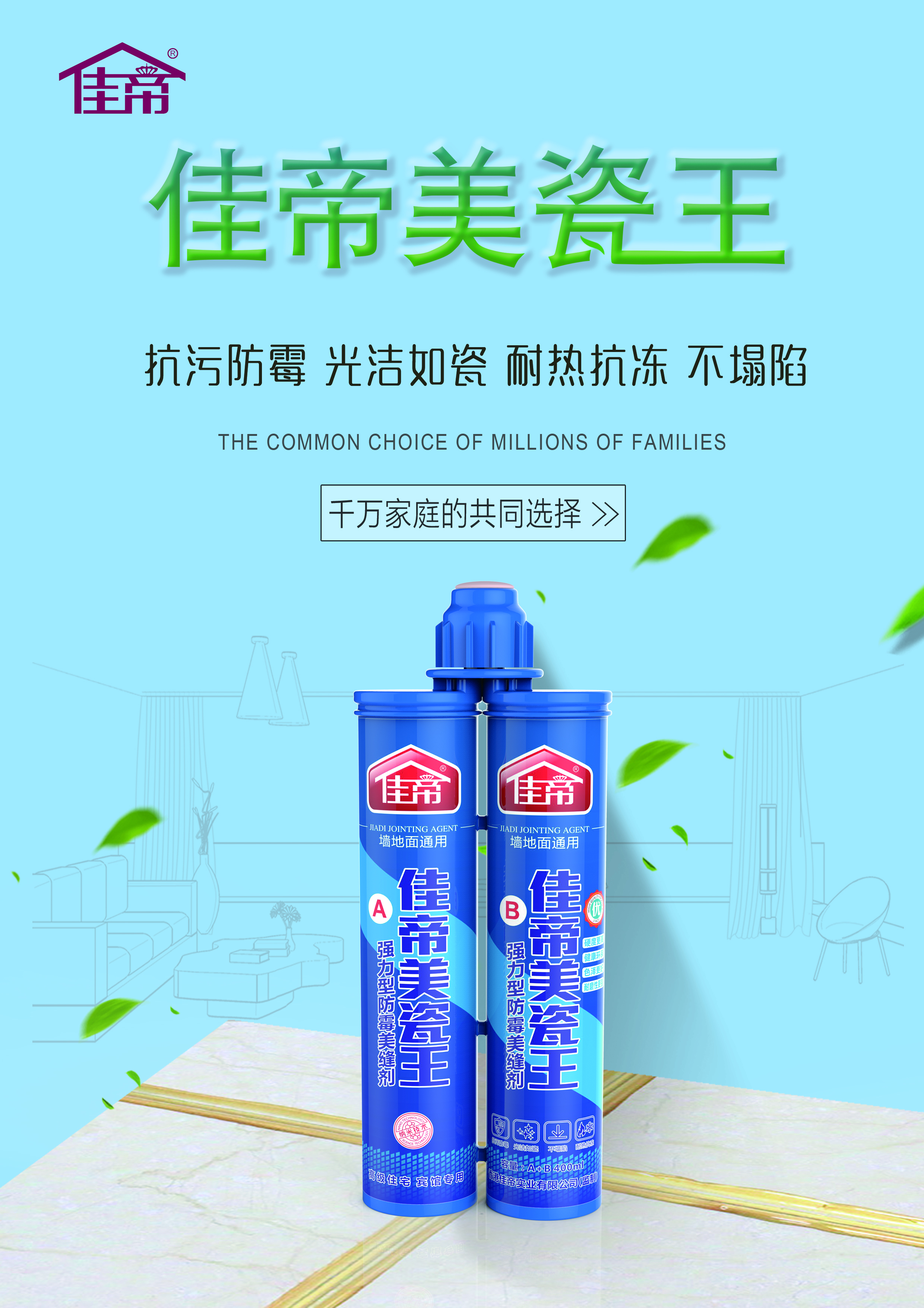 瓷磚美縫的好幫手，你GET了嗎？